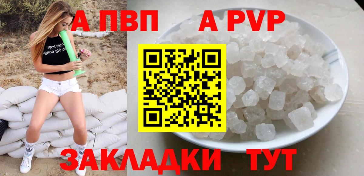 Канабис  Добрянка  Меф кристаллы  COCAIN  ГАШИШ  Вход с VPN  A PVP СОЛЬ  