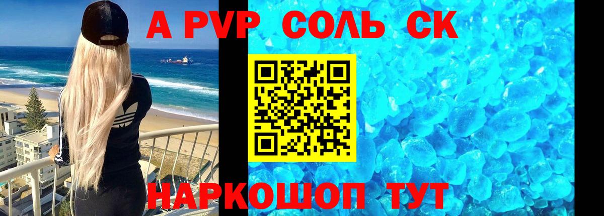 A-PVP VHQ Добрянка