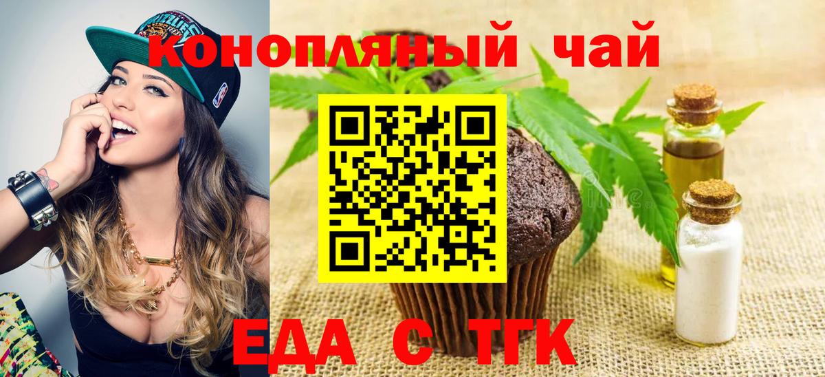 Добрянка  Еда ТГК конопля  Вход с VPN 