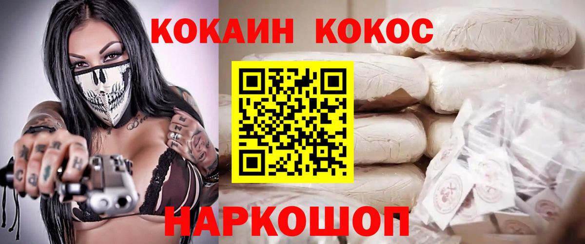 Добрянка  как найти закладки  Cocaine Перу  Вход с VPN  КОКАИН FishScale 