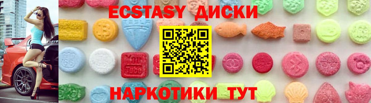 Добрянка  Экстази  Ecstasy VHQ  Вход с VPN  ЭКСТАЗИ Punisher 