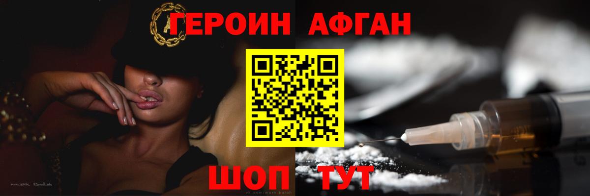 Героин  ГЕРОИН гречка  Вход с VPN  Добрянка 