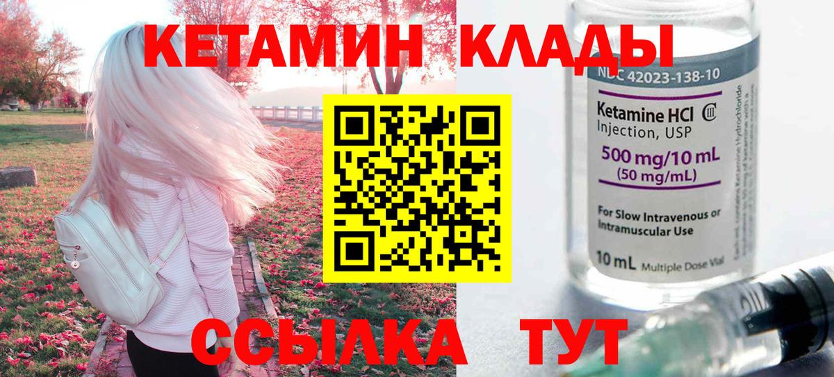 Кетамин VHQ Добрянка