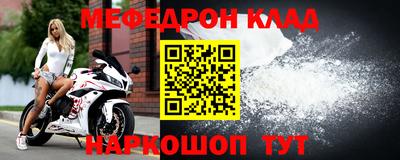 меф VHQ Кулебаки