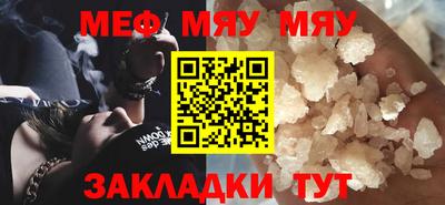 меф VHQ Кулебаки
