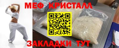 меф VHQ Кулебаки