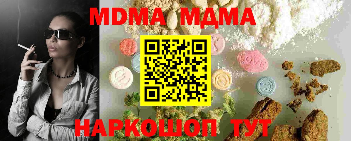 МДМА кристаллы Добрянка