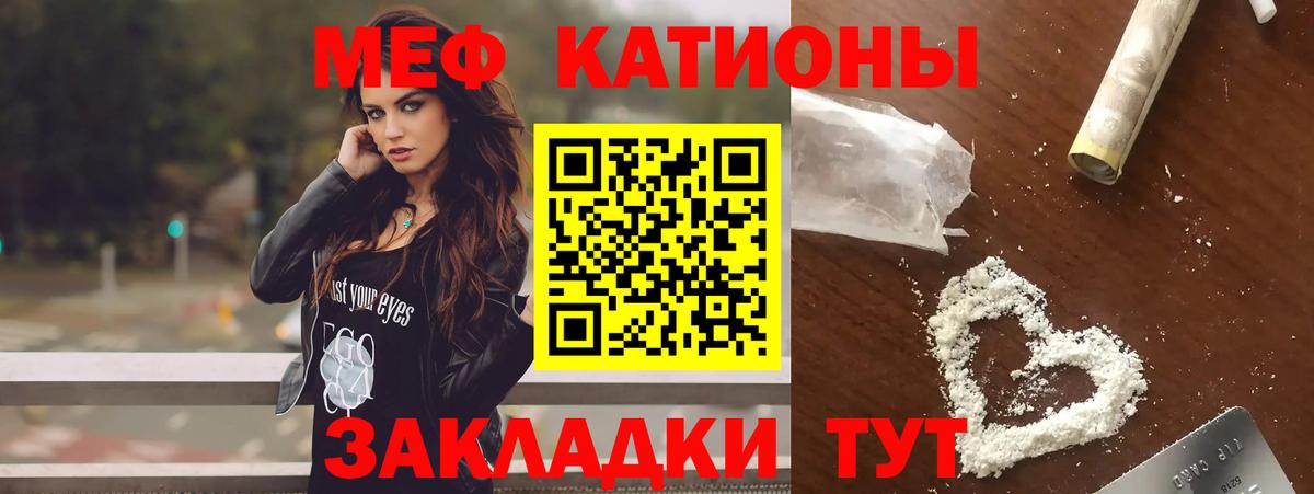 Мефедрон  Вход с VPN  МЯУ-МЯУ кристаллы  Добрянка  Мефедрон кристаллы 
