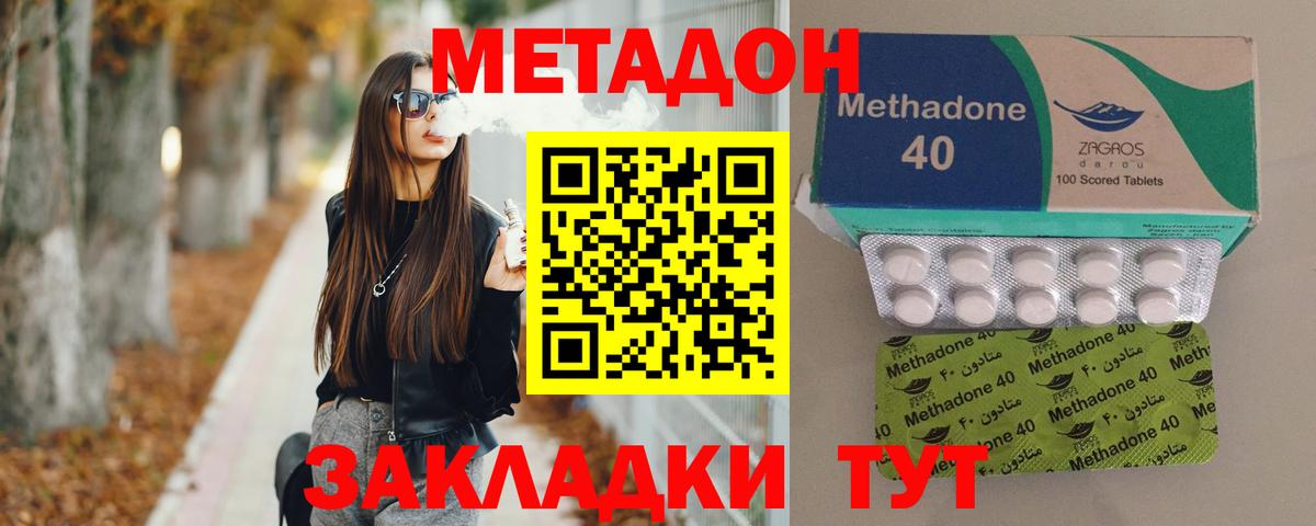 Метадон methadone  МЕТАДОН белоснежный  Добрянка  Вход с VPN 