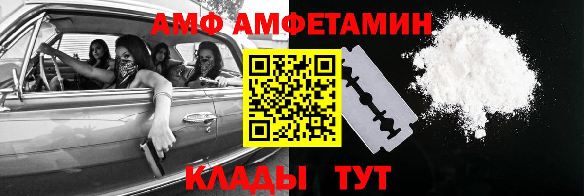 МЕТАМФЕТАМИН винт Добрянка
