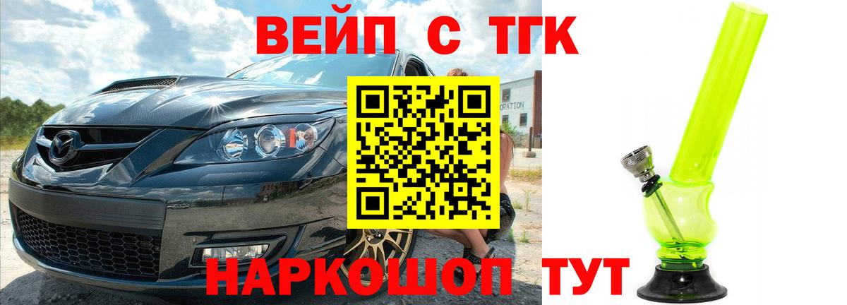 ТГК THC oil  Вход с VPN  Добрянка 