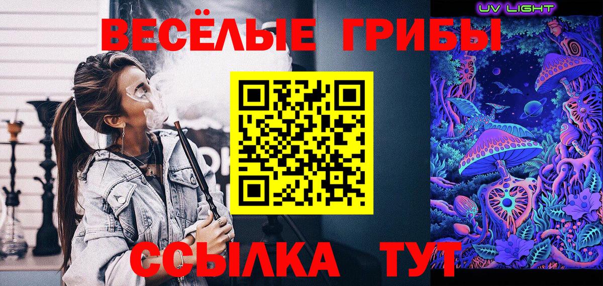 Псилоцибиновые грибы Magic Shrooms  Вход с VPN  Добрянка 